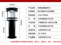 内蒙古新农村太阳能草坪灯、别墅太阳能草坪灯图2