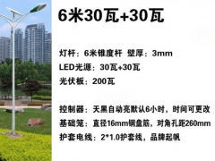 云南新农村太阳能路灯、昆明太阳能庭院灯图2