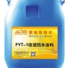 FYT-1反应型防水涂料