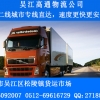 吴江电动车托运公司，吴江托运公司，免费提货，上门包装
