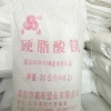 供应十八酸镁：价格公道的硬脂酸镁江苏厂家直销供应