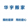 异地搬家电话 长途异地搬家公司 办公室长途搬家选哪家