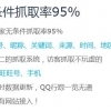 上海访客QQ抓取软件|哪里有提供口碑好的qq抓取软件
