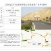 高速公路广告牌招商找金汇广告装饰 连霍高速广告牌招商哪家好