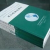 丽江项目申请报告——云南专业的项目申请报告公司