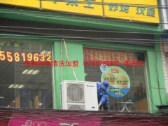 下岗创业做什么生意好，格科家电清洗加盟，让你走向辉煌图2