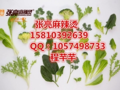 北京张亮麻辣烫加盟费多少钱图3