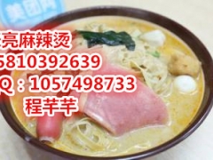 张亮麻辣烫加盟在哪，张亮麻辣烫技术培训图2