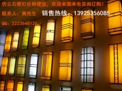 仿云石户外壁灯_仿云石户外壁灯厂家_仿云石户外壁灯定制图2