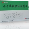 斯普林(小牛脾提取物注射液)