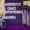 50ml黑枸杞饮品来料代工，品质保证