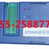 恒通HT3000/HT 3000 通用编程器 烧录器 烧写器