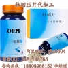 OEM海参牡蛎片代工贴牌OEM