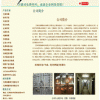 免费电话呼叫企业宣传彩页