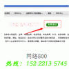 免费电话呼叫网页Web800