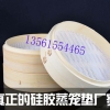 优质硅胶蒸笼布 硅胶蒸垫价格 收盘价不粘硅胶蒸笼蒸垫