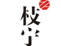 枝宁香草冰淇淋原料演示