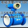 消防用流量计 智能电磁流量计 型号FR-EDC