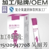 天然益生菌粉OEM代工生产,提供全新配方益生菌粉冲剂贴牌厂家