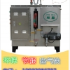 保证真品锅炉广州旭恩能源直销18KW电热锅炉蒸汽机加热食品