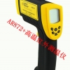 供应普特AR872+高温型红外测温仪 北京红外测温仪