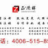 2016北京公司注册|注册北京公司|北京代理注册公司