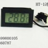 供应普特HT-1冰箱数显温度计 北京冰箱专用温度计