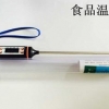 食品温度计厂家直销 北京普特食品温度计