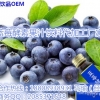 蓝莓酵素果汁饮料OEM30-50ml/瓶贴牌代加工生产基地