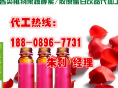30ml营养玫瑰饮品代工/小规格玫瑰饮品oem贴牌图1