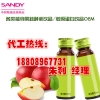 30ml苹果汁饮品代加工灌装贴牌  苹果汁饮品贴牌