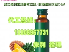 30/50ml香蕉饮品代加工,香蕉饮品来料加工图3