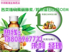 乌梅饮品代加工,30/50ml乌梅饮品oem图1
