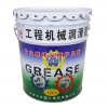 工程机械润滑脂05466882688高铁机械润滑脂高温脂密封脂