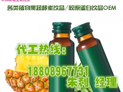 承接大批量凤梨饮品代加工OEM，凤梨饮品来料灌装贴牌图1