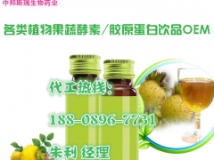微商直销品牌供应30ml刺梨饮品代工 50ml刺梨饮品oem图1