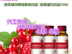 微商直销品牌供应30ml刺梨饮品代工 50ml刺梨饮品oem图2