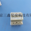 磁卡485导轨电表_三鑫亿安_北京磁卡预付费轨道电表
