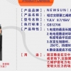 《NEWSUN》广州新兴电缆中华驰名商标 电缆电线合格率100%