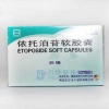 武汉依托泊苷软胶囊价格是多少武汉肿瘤药房有售