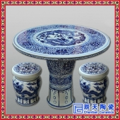 景德镇陶瓷桌凳套装 手绘青花山水象棋盘 户外瓷桌子瓷凳子