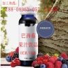 上海50ml巴西莓果汁饮OEM孚吉专业定制品牌