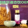 上海孚吉30-50ml蛹虫草果汁饮品OEM加工/微商加工定制