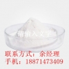 丙酮酸钙 CAS: 52009-14-0 -南箭