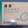 速莱依西美坦片,齐鲁制药依西美坦片,武汉肿瘤药房
