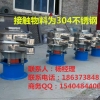 600型硫磺粉振动筛粉机
