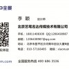 漳州艺展通，北京艺展通，天津艺展通，艺展通科技，电话：13366454292
