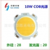 50W，COB大功率灯珠