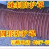 丝杠防护套 防护套