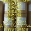 嘉兴回收分散染料_浙江回收分散染料_浩宇化工回收